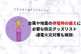 因 为 停 电 ，所 以 很 多 工 厂 今 天 下 午 停 工 。 因 為 停 電 ，所 以 很 多 工 廠 今 天 下 午 停 工 。 å°é¢¨ã‚„åœ°éœ‡ã®åœé›»æ™‚ã®å‚™ãˆã«å¿…è¦ãªé˜²ç½ã‚°ãƒƒã‚ºãƒªã‚¹ãƒˆ é€šé›»ç«ç½å¯¾ç­–ã‚‚è§£èª¬ ã‚‚ã—ããª