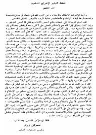 Pin By Khalid Zakarneh On جذور البلاء Words Word Search Puzzle Math