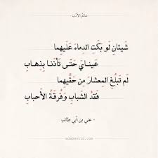 أسفار الأدب أما بعد on twitter in 2021 arabic poetry beautiful arabic words words quotes