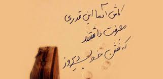 مجموعه اس ام اس بی معرفتی و نامردی عاشقانه دوست و برادر و عشق Calligraphy Sms Arabic Calligraphy