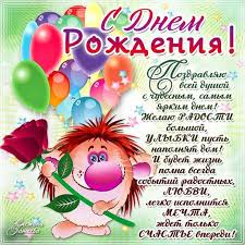 прикольные картинки с днем рождения для взрослых скачать бесплатно Krasivye Kartinki S Dnem Rozhdeniya Skachat Besplatno 37 Foto Prikolnye Kartinki I Yumor S Dnem Rozhdeniya Otkrytki Vzroslye Podarki