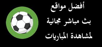 جدول مباريات الدوري الألماني اليوم السبت. Ø¹Ø§Ø±ÙŠØ© ÙŠØ­Ø±Ø¶ ØªØ´ÙƒÙŠÙ„ ØªÙƒÙˆÙŠÙ† Ù‚Ù†Ø§Ø© Ù„Ù…Ø´Ø§Ù‡Ø¯Ø© Ù…Ø¨Ø§Ø±ÙŠØ§Øª ÙƒØ±Ø© Ø§Ù„Ù‚Ø¯Ù… Ø¨Ø« Ù…Ø¨Ø§Ø´Ø± Kogglyatravel Com