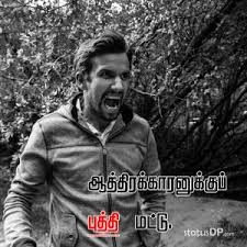 Maybe you would like to learn more about one of these? Angry Quotes In Tamil Angry Tamil Quotes For Whatsapp Status