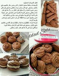 Pin By Albacha Haroune On Cucina Almond Butter Recipes Fun Baking Recipes Cooking Recipes Desserts