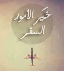 Pin By Mohammad Alqattawi On بالعربي Arabic Quotes Perfection Quotes Beautiful Arabic Words
