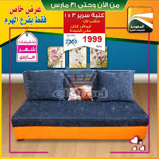 الأرشيف كنبة سرير من ايكيا ikea sofa bed مدينتي olx egypt. ÙŠÙƒØ±Ù‡ ØªØ¹ØµØ¨ ÙƒÙ†Ø² Ø§Ù„ÙƒÙ†Ø¨Ø© Ø§Ù„Ø³Ø±ÙŠØ± Ù…Ù† Ø§Ù„Ø´Ø±ÙƒØ© Ø§Ù„Ø³Ø¹ÙˆØ¯ÙŠØ© Gite 64 Com