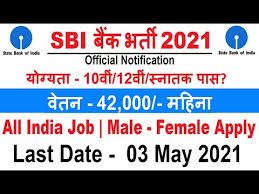 Keep visiting this page for regular updates about employment news. Sbi Bank Recruitment 2021 Work From Home Jobs 10th 12th Graduate Bank Job Govt Jobs May 2021 Youtube