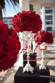 ØµØ¨Ø§Ø­ Ø§Ù„Ø®ÙŠØ± Wedding Centerpieces Red Wedding Red Centerpieces
