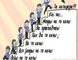 Viral τα καλύτερα ανέκδοτα μαντινάδες ευχές για καλημέρα ευχές για γιορτή ευχές για γενέθλια ευχές για γάμο ευχές για βάπτιση ευχές χριστουγέννων ευχές για καλή χρονιά ευχές. Eyxes Ths Enwshs Syllogwn Gonewn Kai Khdemonwn Gia Tis Panellhnies E3etaseis My Lefkada