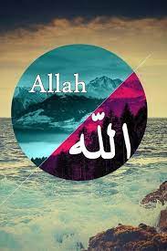 صور عليها أسم الله عالم الصور islamic images islamic pictures allah