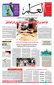 Alalam Du 28 7 2020 Flip Ebook Pages 1 16 Anyflip Anyflip