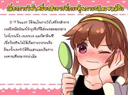 5 ว ธ ด แลผ วเส ย ผ วไหม แดด ให กล บมาสวยป ง ร ปท 1 sistacafe แต งหน า ทรงผม ทำเล บ