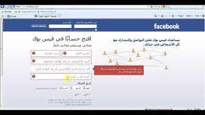 تحميل برنامج فيس بوك لايت download facebook lite الجديد النسخة الخفيفة من برنامج فيس بوك للاندرويد برابط مباشر مجاناً بصيغة apk. ØªØ³Ø¬ÙŠÙ„ Ø¯Ø®ÙˆÙ„ ÙÙŠØ³ Ø¨ÙˆÙƒ Ù„Ø§ÙŠØª Ù‚Ø¯ÙŠÙ…