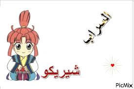 تصاميمي لأنمي السراب Character Fictional Characters Snoopy