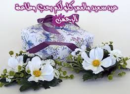 صور ورد لعيد ميلاد