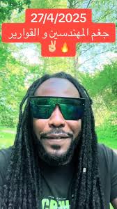 بوب قال الحصل في صالحة ديل كلهم عرب جزيرة جماعة كيكل وكردفان انتهي من متحرك  الصياد