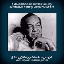 15 Kannadasan Quotes For Life In 2020 Life Quotes Pictures Life Quotes Philosophy Quotes