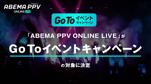 Flagfit a flexible flag client for android and kotlin Abema Ppv Online Live ãŒ Go Toã‚¤ãƒ™ãƒ³ãƒˆã‚­ãƒ£ãƒ³ãƒšãƒ¼ãƒ³ ã®å¯¾è±¡ã«æ±ºå®š å¯¾è±¡ã¨ãªã‚‹ã‚ªãƒ³ãƒ©ã‚¤ãƒ³ãƒ©ã‚¤ãƒ–äº‹æ¥­ã¨ã—ã¦ã¯ç¬¬ä¸€å· 2020å¹´11æœˆ25æ—¥ æ°´ ã‚ˆã‚Š å¯¾è±¡ãƒã‚±ãƒƒãƒˆã®è²©å£²ã‚'é–‹å§‹ æ ªå¼ä¼šç¤¾abematv