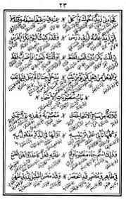 Nadhom imrithi app'nin en son sürümünü ücretsiz yükleyin. Nadzom Al Jurumiyah Imrithi Terjemah Sunda Free Download Borrow And Streaming Internet Archive
