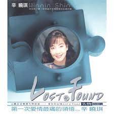 George leong (born 1970) is a singaporean musician, producer and composer. è¾›æ›‰çªç²¾é¸é›†å°ˆè¼¯ è¾›æ›‰çª Line Music