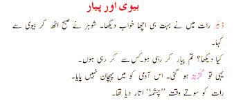 Latifay in urdu pathan 2019 funny sms in urdu of pathan 2018. Ganday Latifay In Urdu 2016