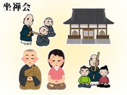 坐禅と座禅の違い はじめてのお葬式ガイド