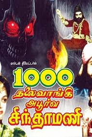 1000 Thalaivangi Apoorva Chintamani