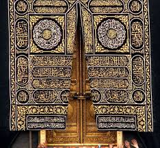 باب الكعبة المشرفة Living Room Paint Sufi Room Paint