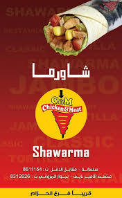 مطاعم شاورما Shawrmajust Twitter