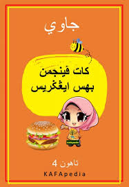 Kata kerja dalam bahasa inggris. Kata Pinjaman Bahasa Inggeris Flip Ebook Pages 1 23 Anyflip Anyflip