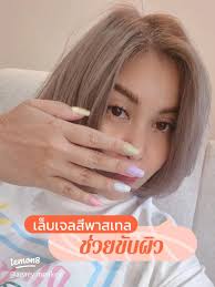 สีเล็บพาสเทลขับผิวสำหรับสาวสองสี