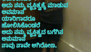 To say away from these selfish people, you can get inspiration from our quotes about fake people. Quotes About Fake Friends In Kannada Aden