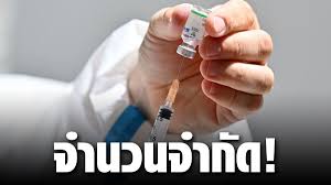 แอปจองวัคซีนซิโนฟาร์ม ลงทะเบียนฉีดวัคซีน sinopharm ราชวิทยาลัยจุฬาภรณ์ จากรายงานพบจะมีการเปิดให้ประชาชนทั่วไปจองผ่าน application. Illttqrwpdtxkm