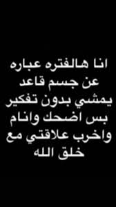 Pin By Ohany Almandalawy On ضحك وفرفشه Funny Quotes Jokes Quotes Funny Words