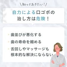 口ゴボ（くちごぼ）を自力で治すマッサージって？口元ブサイクの人にオススメの治し方を解説