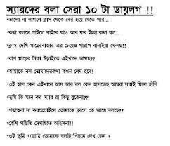 Share to twitter share to facebook share to pinterest. Bangla Funny Quotes Quotesgram