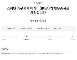 언제나 리그 오브 레전드와 함께. í˜„ìž¬ ì²­ì™€ëŒ€ êµ­ë¯¼ì²­ì› ìƒí™© ê°œ9