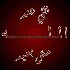 حسبى لله ونعم الوكيل On Twitter الجمعه يارب في هالجمعه إني وكلتك في من خذلني ومن آذاني ومن ضلمني فأنت حسبي ووكيلي يارب اجبر بخاطري Https T Co 9z4vmc6v0i
