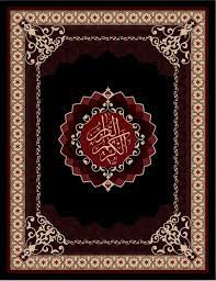 Pin On قرآن كريم