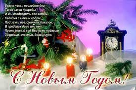 5 / 5 ( 2 голоса ). Pozdravleniya S Novym Godom 2021 Na Vatsap 41 Foto Prikolnye Kartinki I Yumor