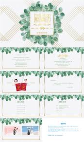 Best powerpoint template collection 200,000+ satisfied customers worldwide! Green Sen Xiaoqing Wedding Invitation Ppt Template Powerpoint Templete Ppt Free Download 650070079 Lovepik Com