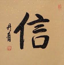 We also offer japanese tattoo designs of faith that have both the pronunciation in kana and the meaning in kanji. Faith Trust Believe Chinese Japanese Kanji Wall Scroll Japanese Tattoo Symbols Japanese Tattoo Japanese Calligraphy