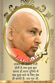 🌹🌹🙏Shukrana Guruji🌹🌹🙏