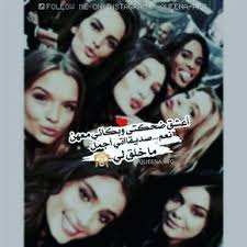 Pin By Soze On اقتباسات Best Friends Love Words Beauty Pictures