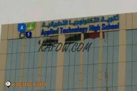 Check spelling or type a new query. Ø«Ø§Ù†ÙˆÙŠØ© Ø§Ù„ØªÙƒÙ†ÙˆÙ„ÙˆØ¬ÙŠØ§ Ø§Ù„ØªØ·Ø¨ÙŠÙ‚ÙŠØ© Ø¯Ù„ÙŠÙ„ Ø§Ù„Ø¥Ù…Ø§Ø±Ø§Øª ÙƒÙÙˆ Kafow Uae Guide