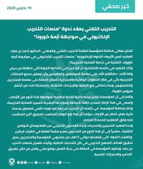 انها منصة تم إنشائها تحت إشراف المؤسسة العامة للتدريب التقني والمهني بالمملكة وكل شيء بها مصمم ومدروس بطريقة علمية حديثة. Ø³Ù„Ù… Ø±ÙˆØ§ØªØ¨ Ø§Ù„Ù…Ø¤Ø³Ø³Ø© Ø§Ù„Ø¹Ø§Ù…Ø© Ù„Ù„ØªØ¯Ø±ÙŠØ¨ Ø§Ù„ØªÙ‚Ù†ÙŠ ÙˆØ§Ù„Ù…Ù‡Ù†ÙŠ