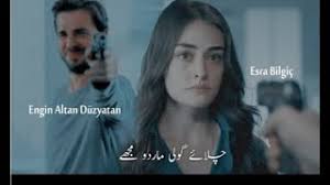 Dudak uçuklatan bu saate kavuşmak için tam iki yıl beklemek zorunda. Esra Bilgic Engin Altan Duzyatan New Turkish Drama 2021 Youtube