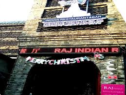 Raj's indian kitchen is an affordable and tasty option for lunch or dinner in the long island city area. Famous Indian Restaurants In Beijing Best Indian Restaurants In Beijing