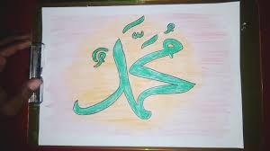 Memperingati maulid nabi muhammad saw ,12 rabiul awal. Cara Menggambar Kaligrafi Tulisan Muhammad Yang Mudah Dengan Hasil Yang Bagus Youtube