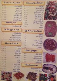 مطعم أرياف الرافدين الجبيل الاسعار المنيو الموقع مطاعم و كافيهات الشرقية